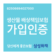 삼성화재
