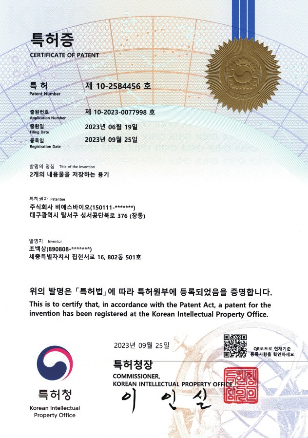 특허 제10-2887927호